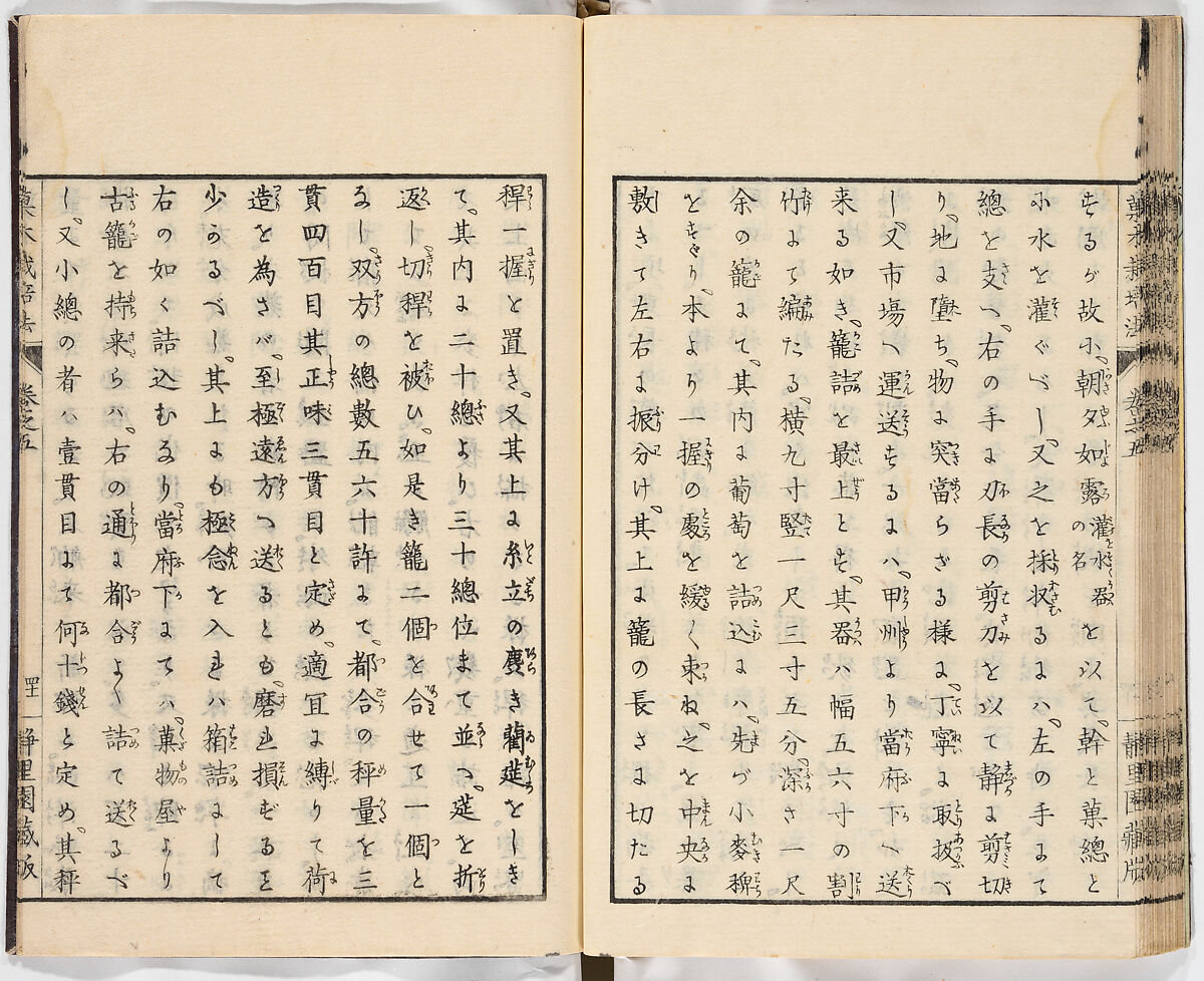 Illustrated book, Ink on paper, Japan