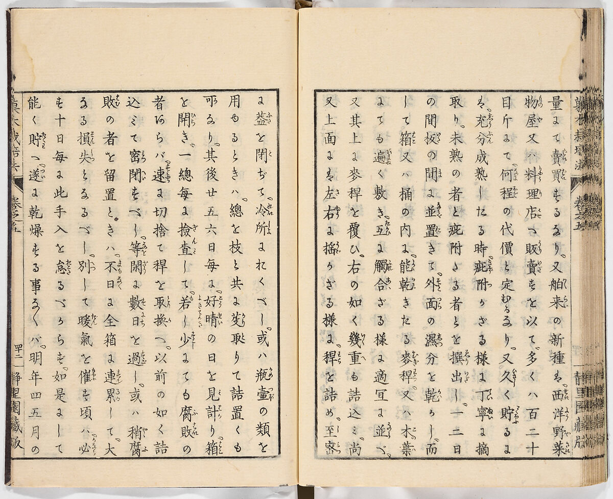 Illustrated book, Ink on paper, Japan