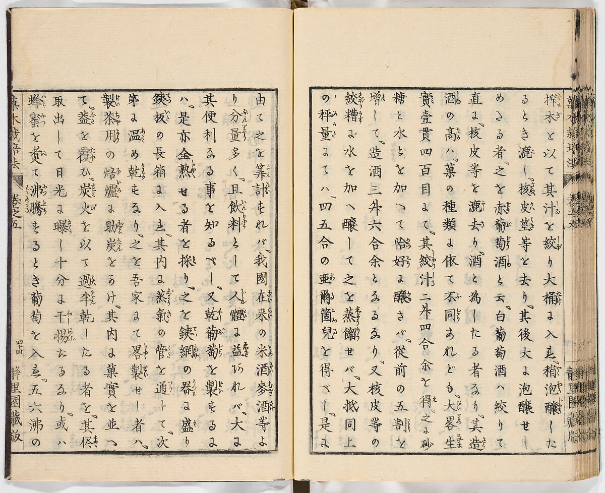 Illustrated book, Ink on paper, Japan