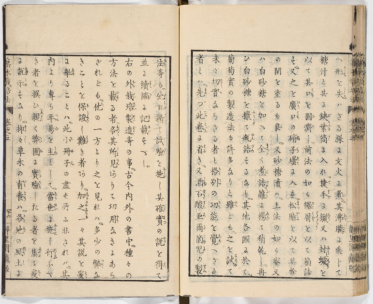 Illustrated book, Ink on paper, Japan