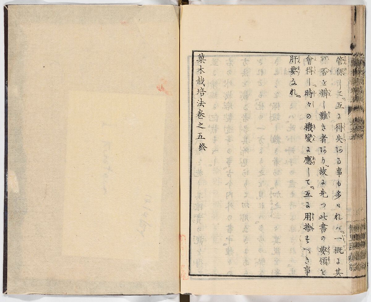 Illustrated book, Ink on paper, Japan