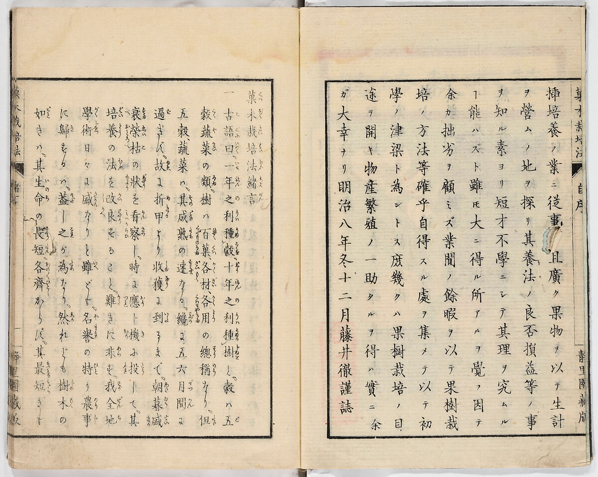 Illustrated book, Ink on paper, Japan