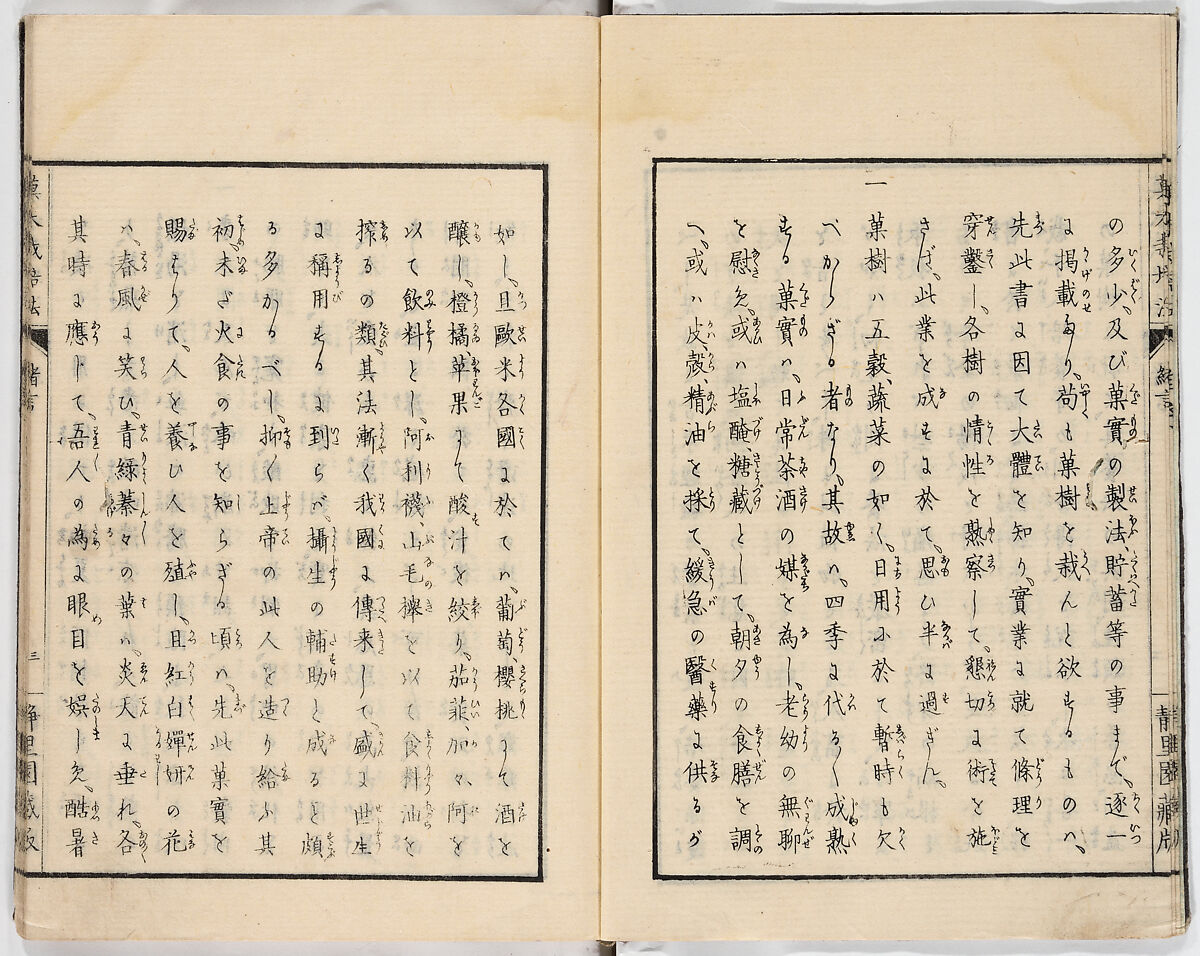 Illustrated book, Ink on paper, Japan