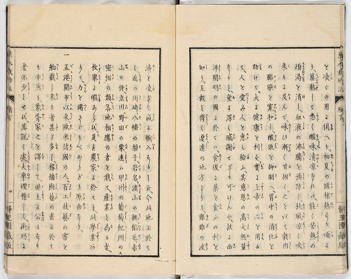 Illustrated book, Ink on paper, Japan