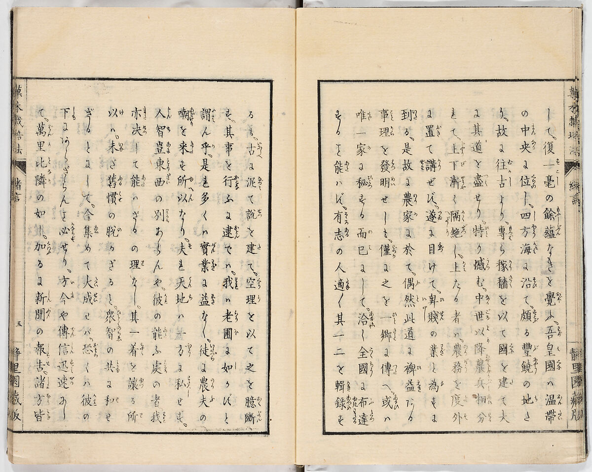 Illustrated book, Ink on paper, Japan