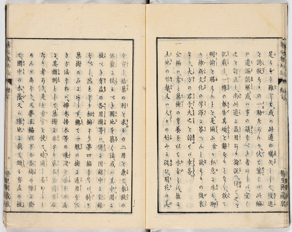 Illustrated book, Ink on paper, Japan