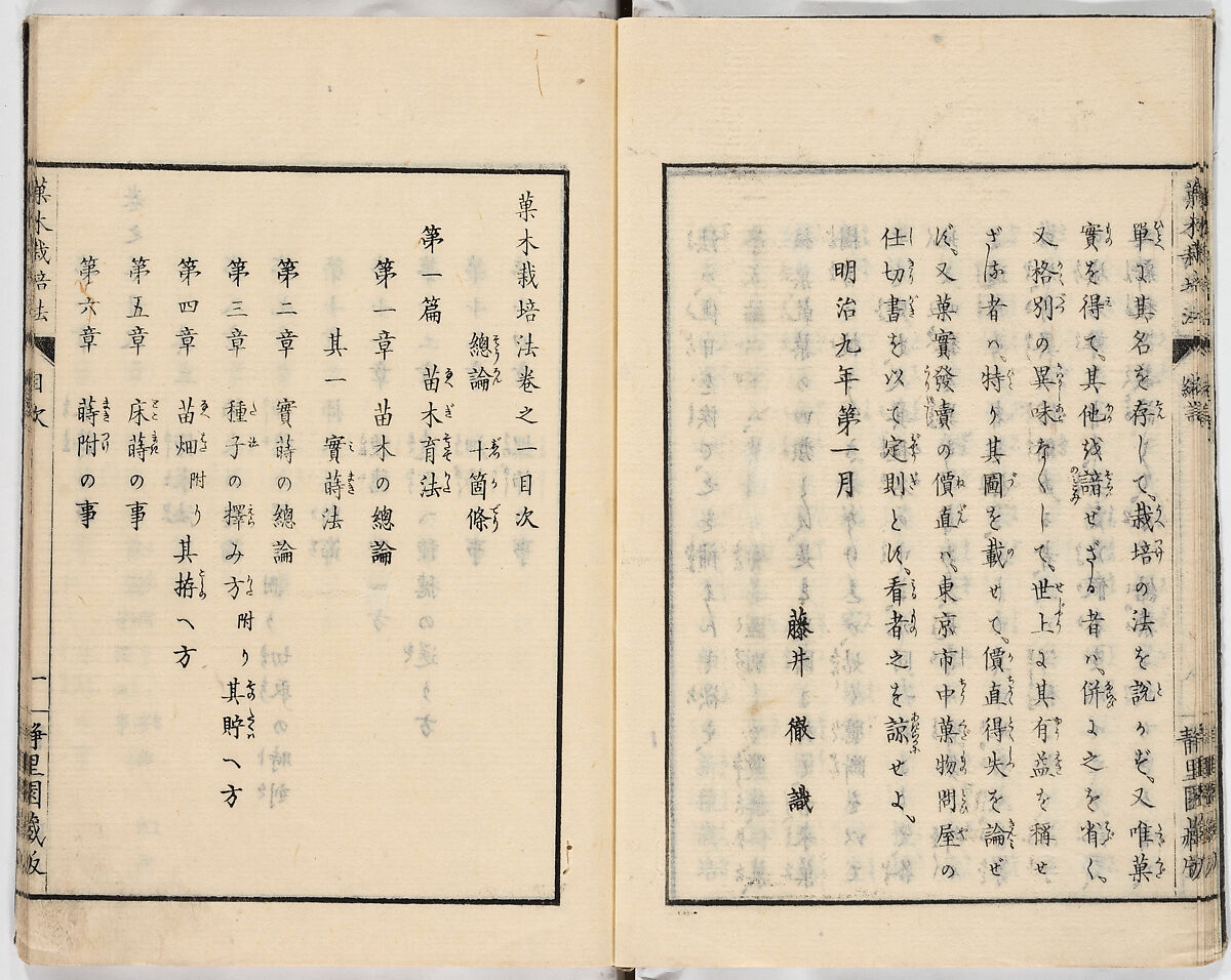 Illustrated book, Ink on paper, Japan