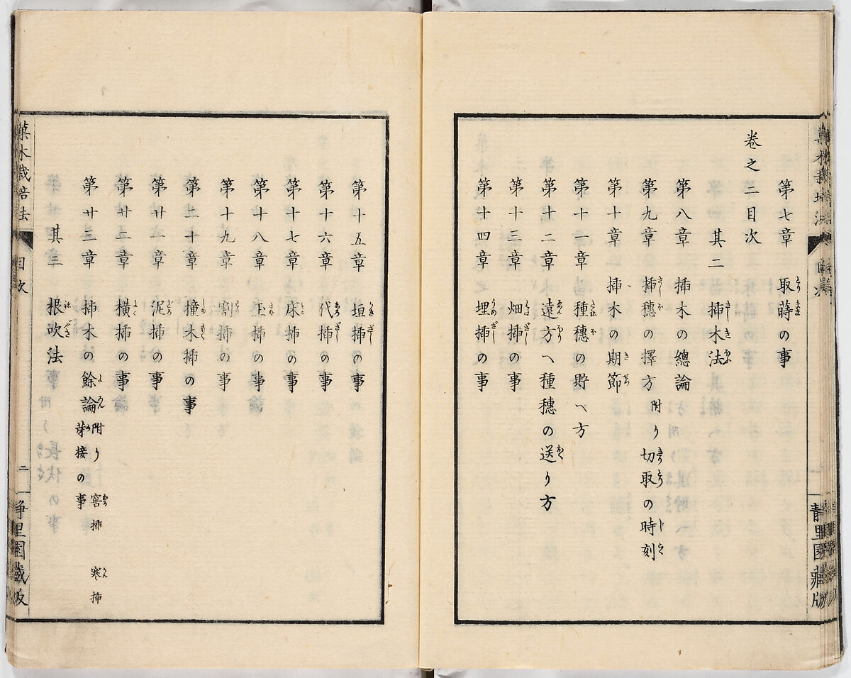 Illustrated book, Ink on paper, Japan