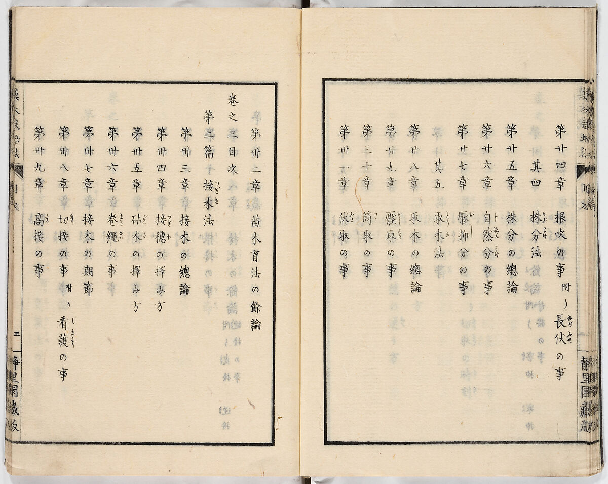 Illustrated book, Ink on paper, Japan