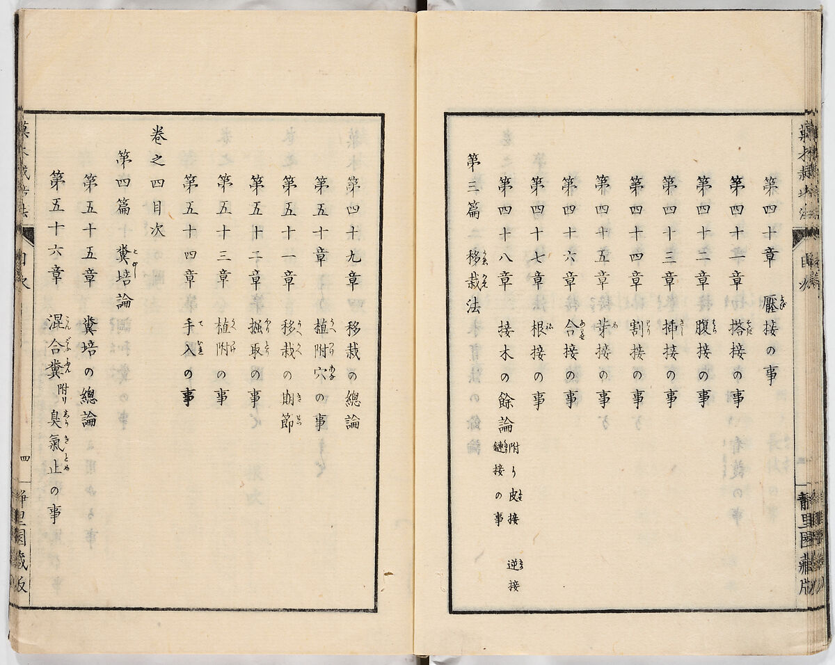 Illustrated book, Ink on paper, Japan