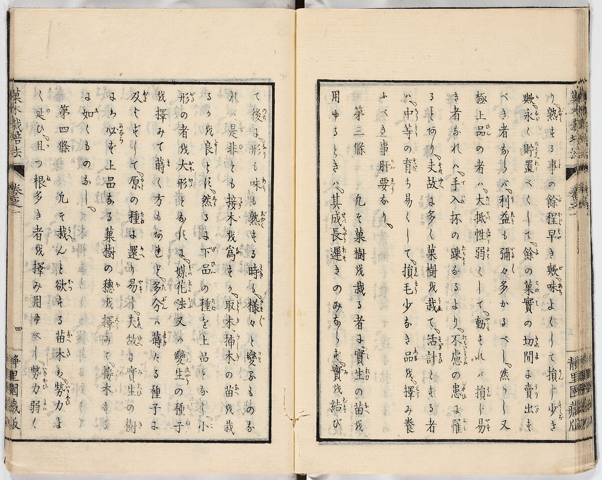 Illustrated book, Ink on paper, Japan