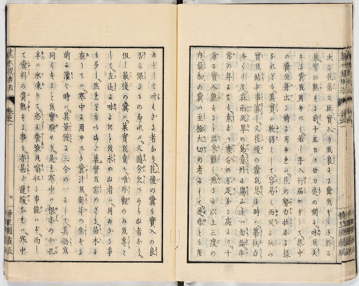 Illustrated book, Ink on paper, Japan