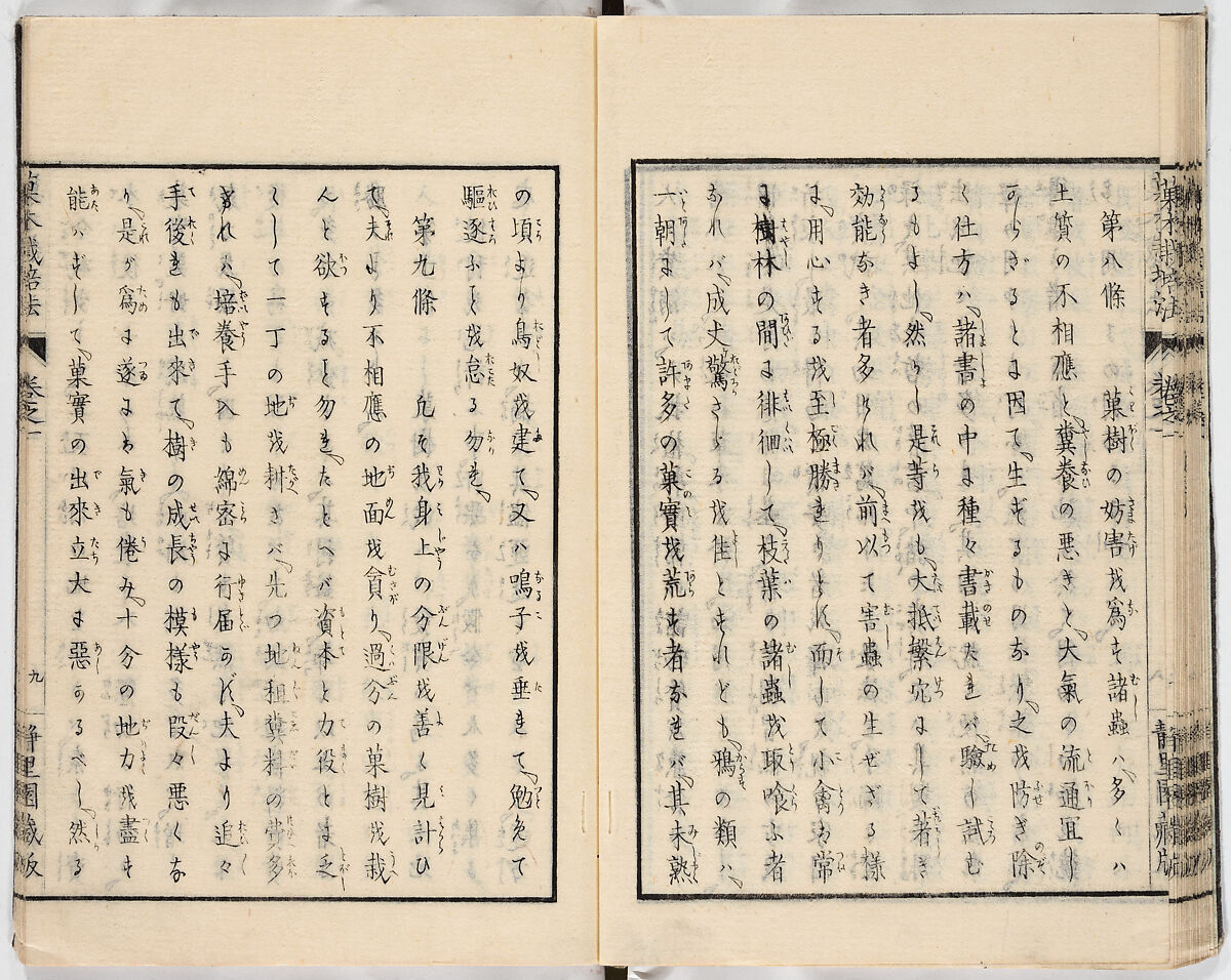 Illustrated book, Ink on paper, Japan