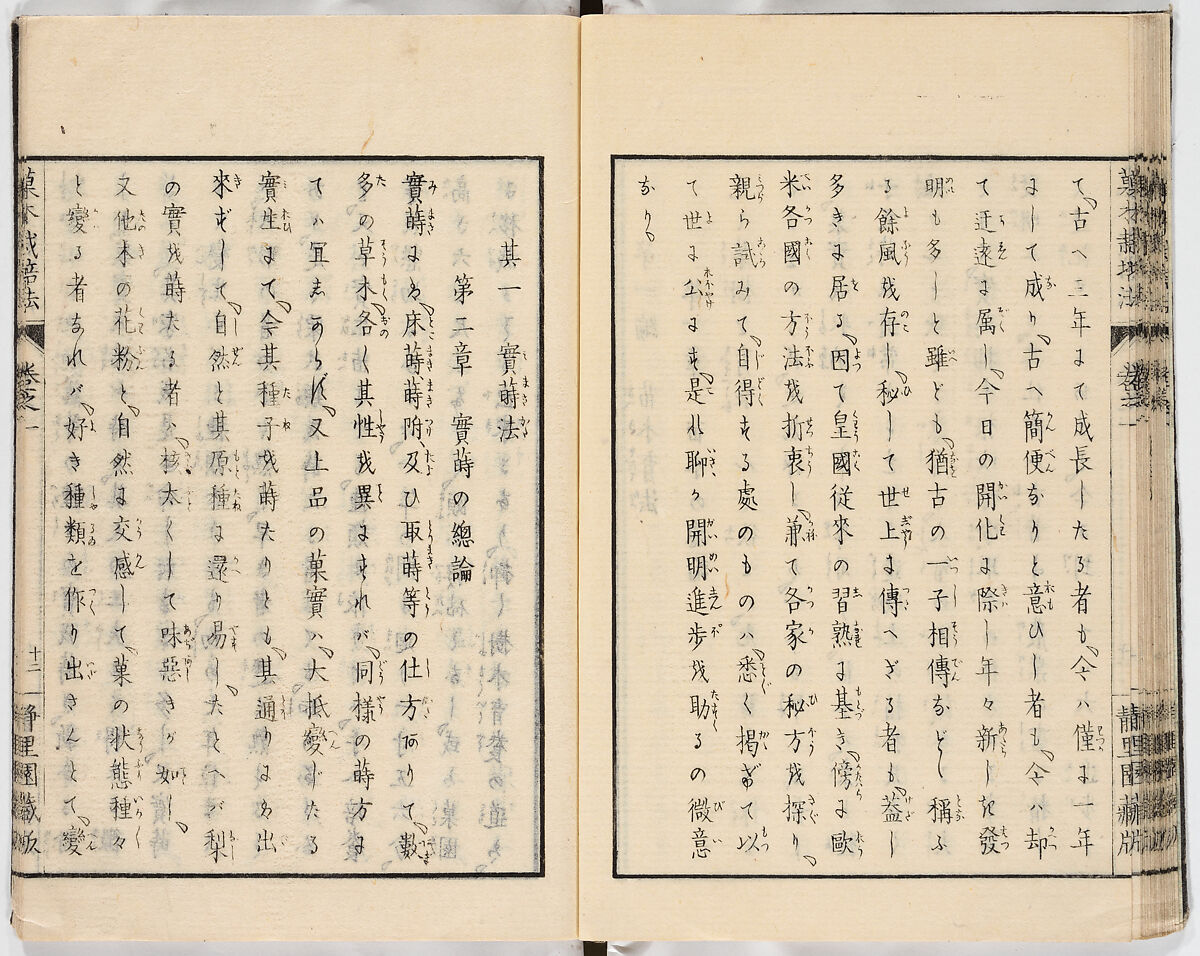 Illustrated book, Ink on paper, Japan