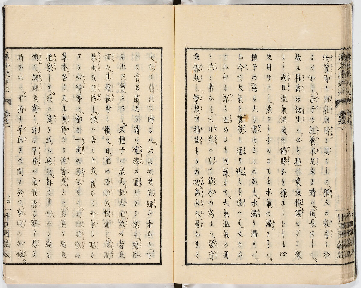 Illustrated book, Ink on paper, Japan