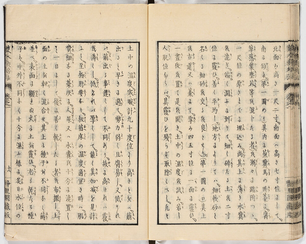 Illustrated book, Ink on paper, Japan