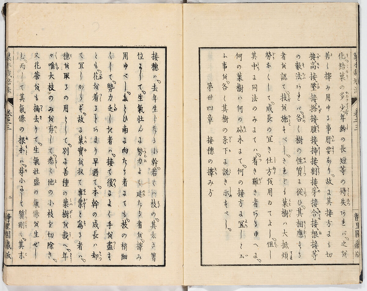 Illustrated book, Ink on paper, Japan