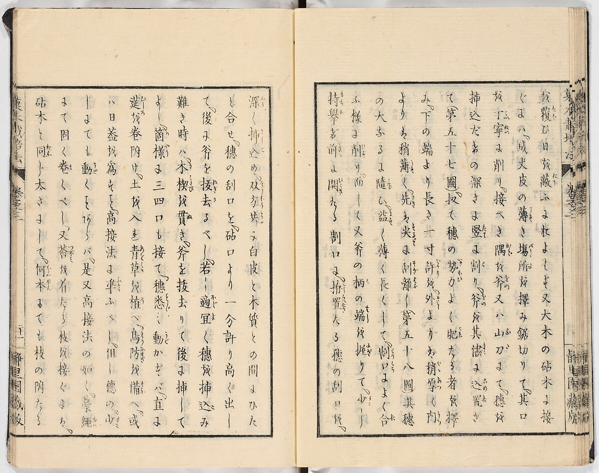 Illustrated book, Ink on paper, Japan