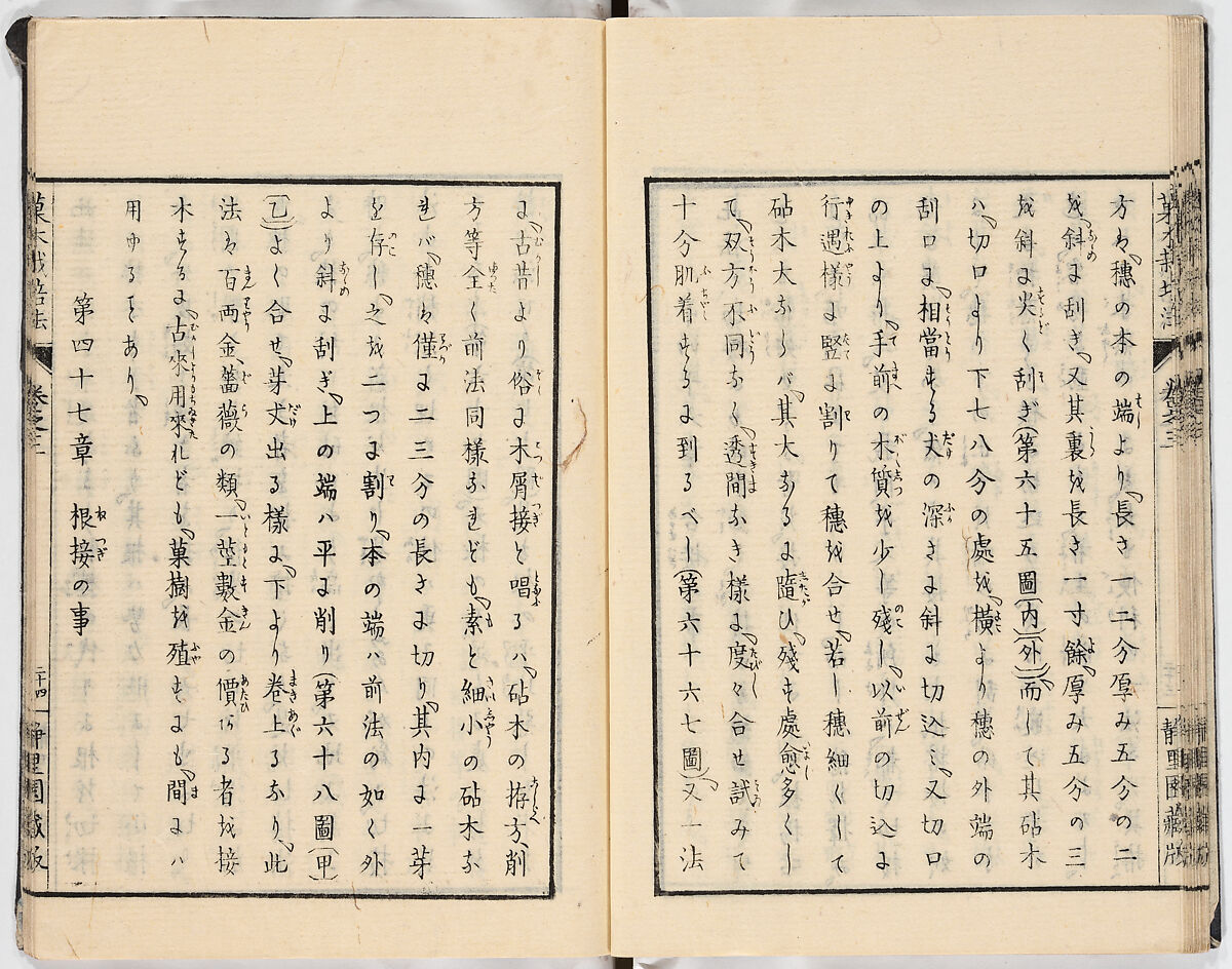 Illustrated book, Ink on paper, Japan