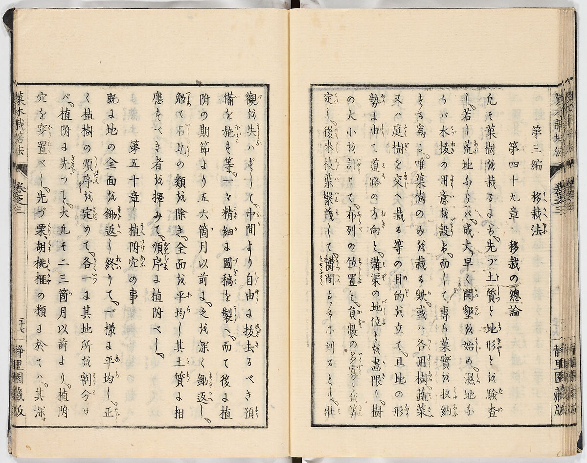 Illustrated book, Ink on paper, Japan