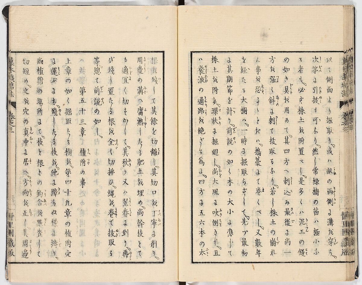 Illustrated book, Ink on paper, Japan