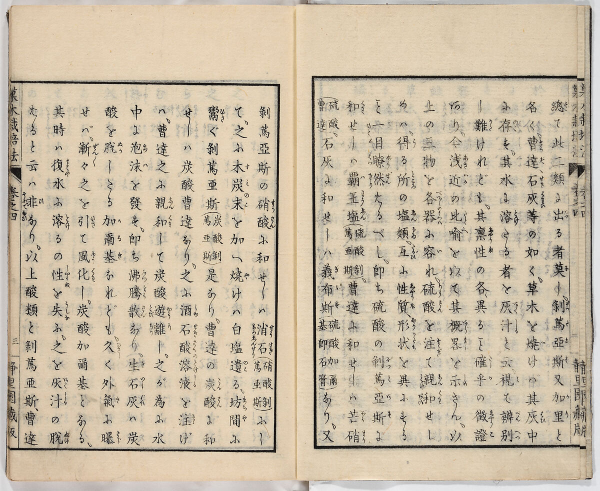 Illustrated book, Ink on paper, Japan