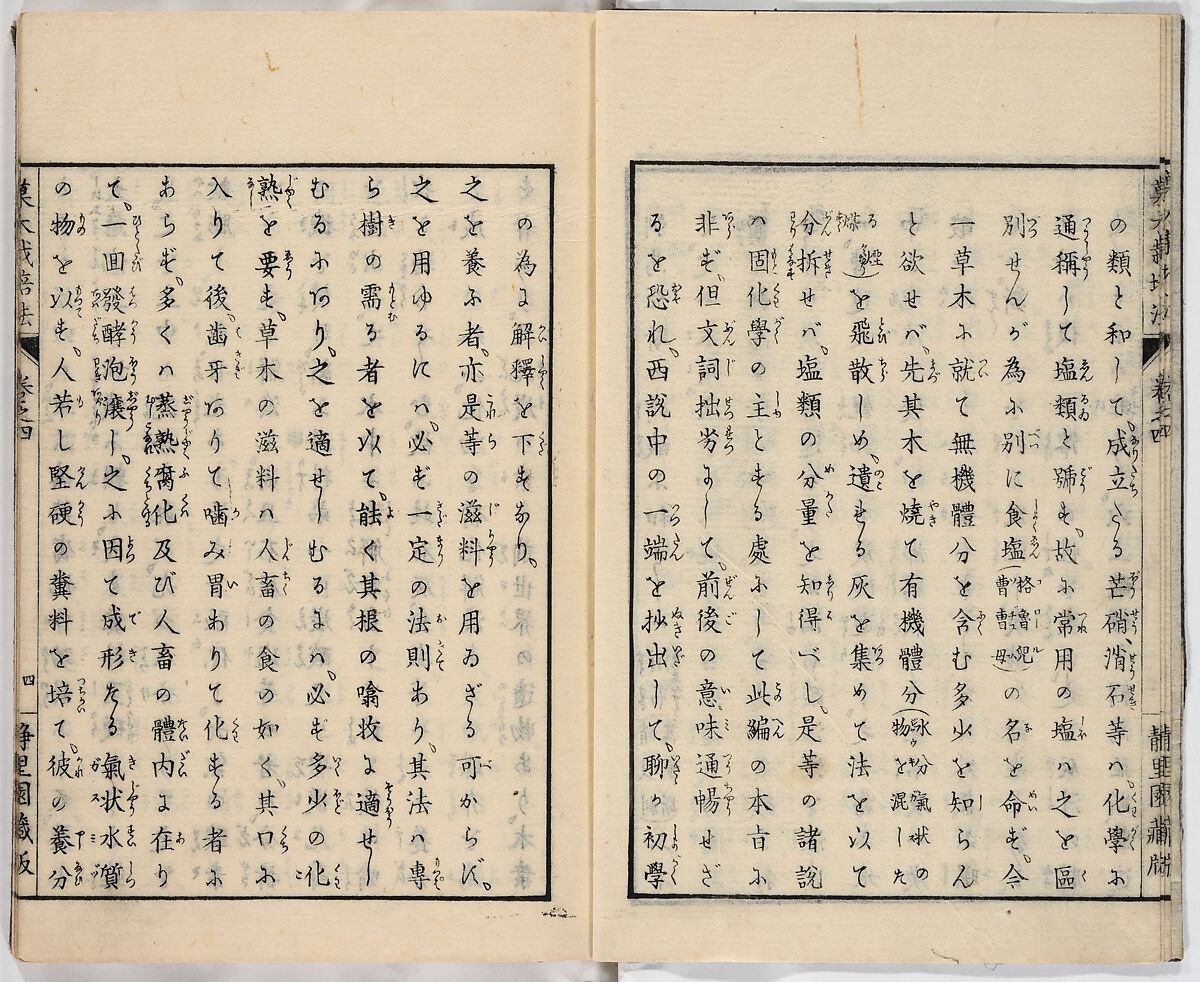 Illustrated book, Ink on paper, Japan