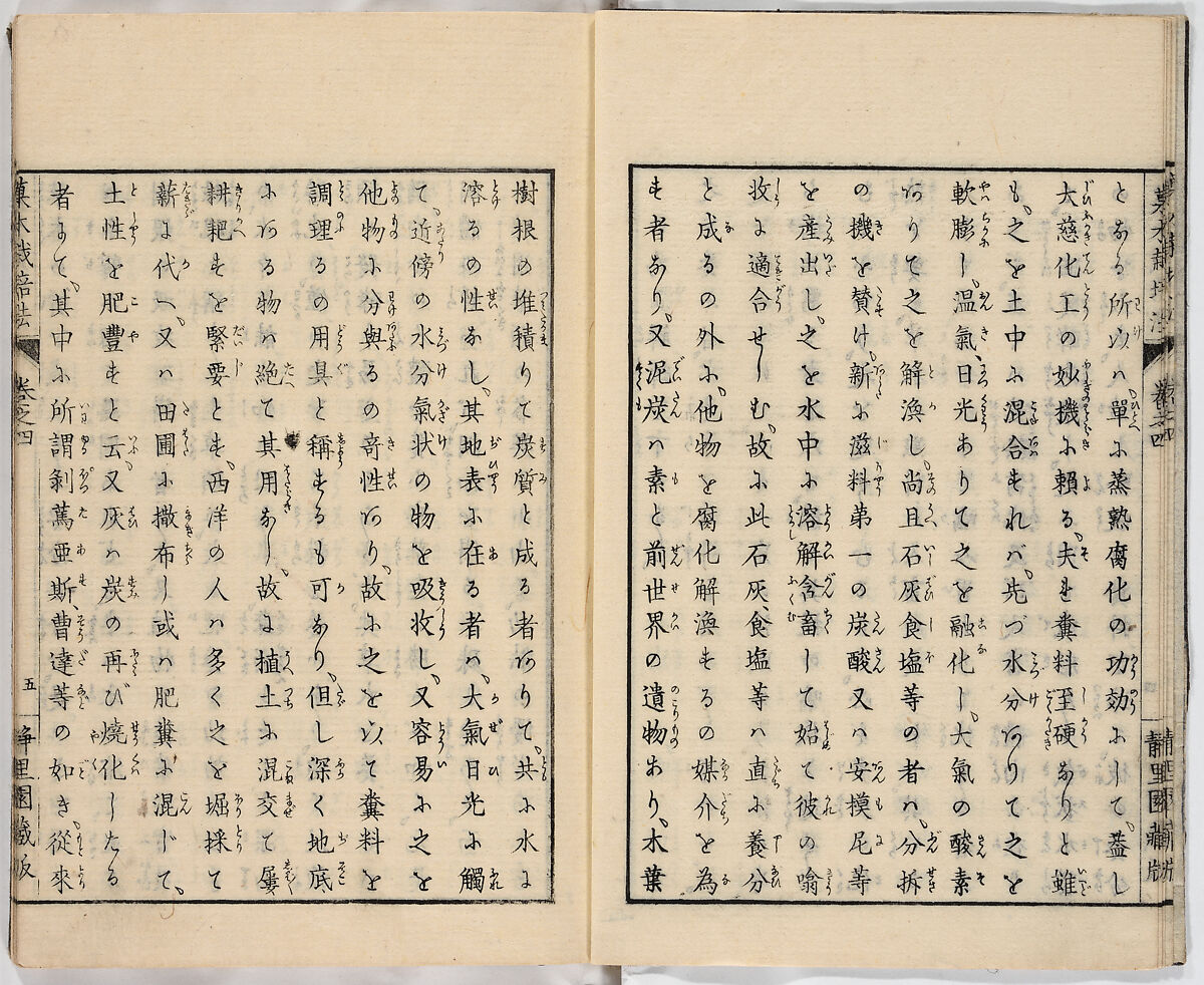 Illustrated book, Ink on paper, Japan