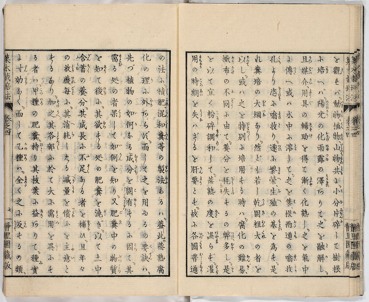 Illustrated book, Ink on paper, Japan