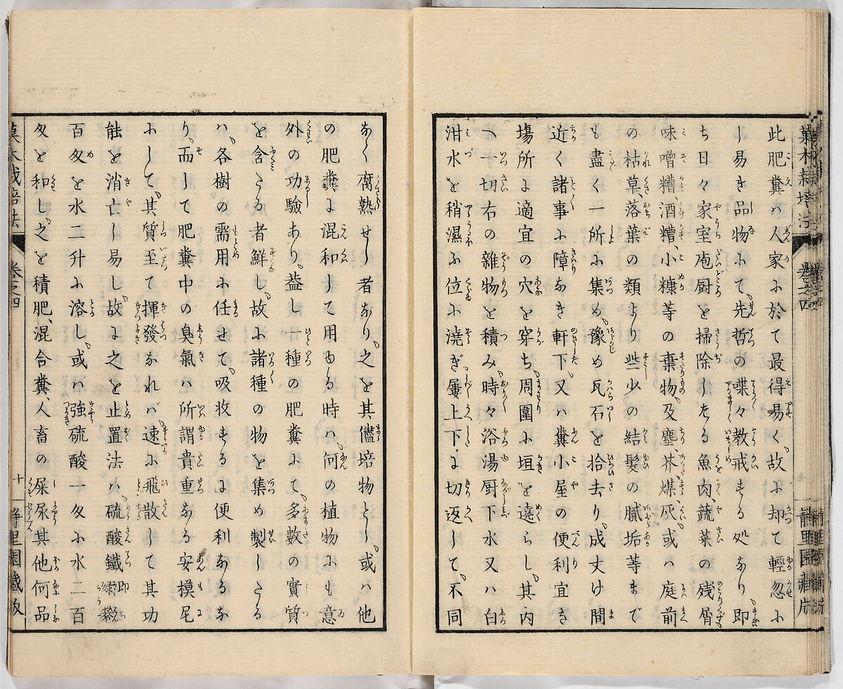 Illustrated book, Ink on paper, Japan