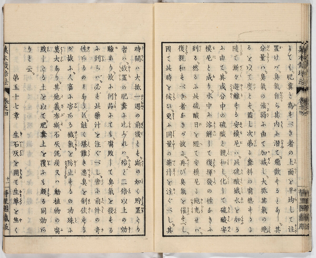 Illustrated book, Ink on paper, Japan