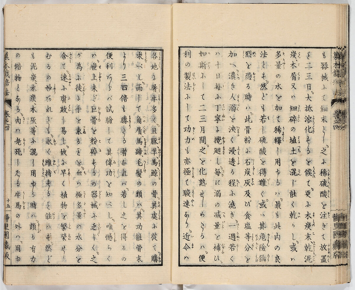 Illustrated book, Ink on paper, Japan