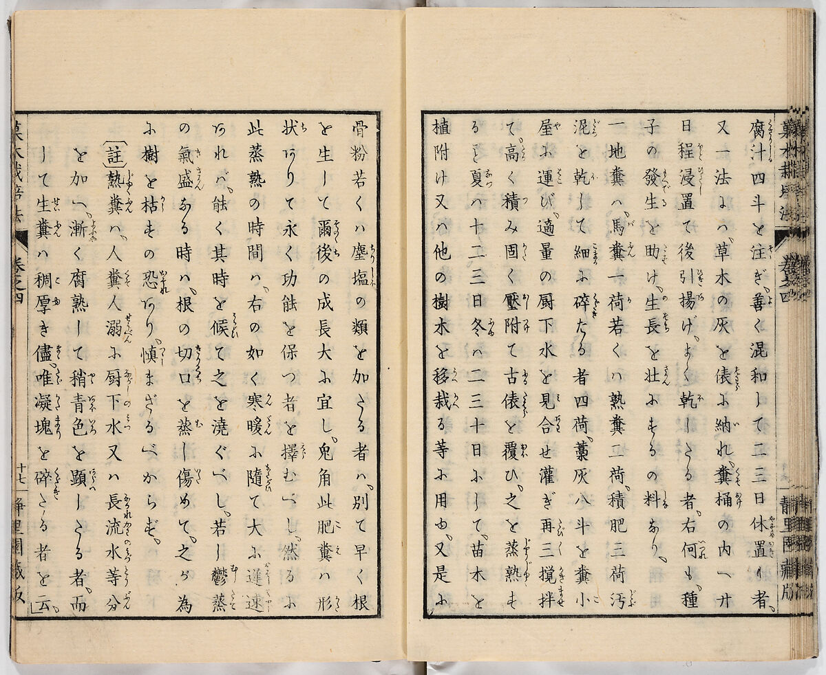 Illustrated book, Ink on paper, Japan