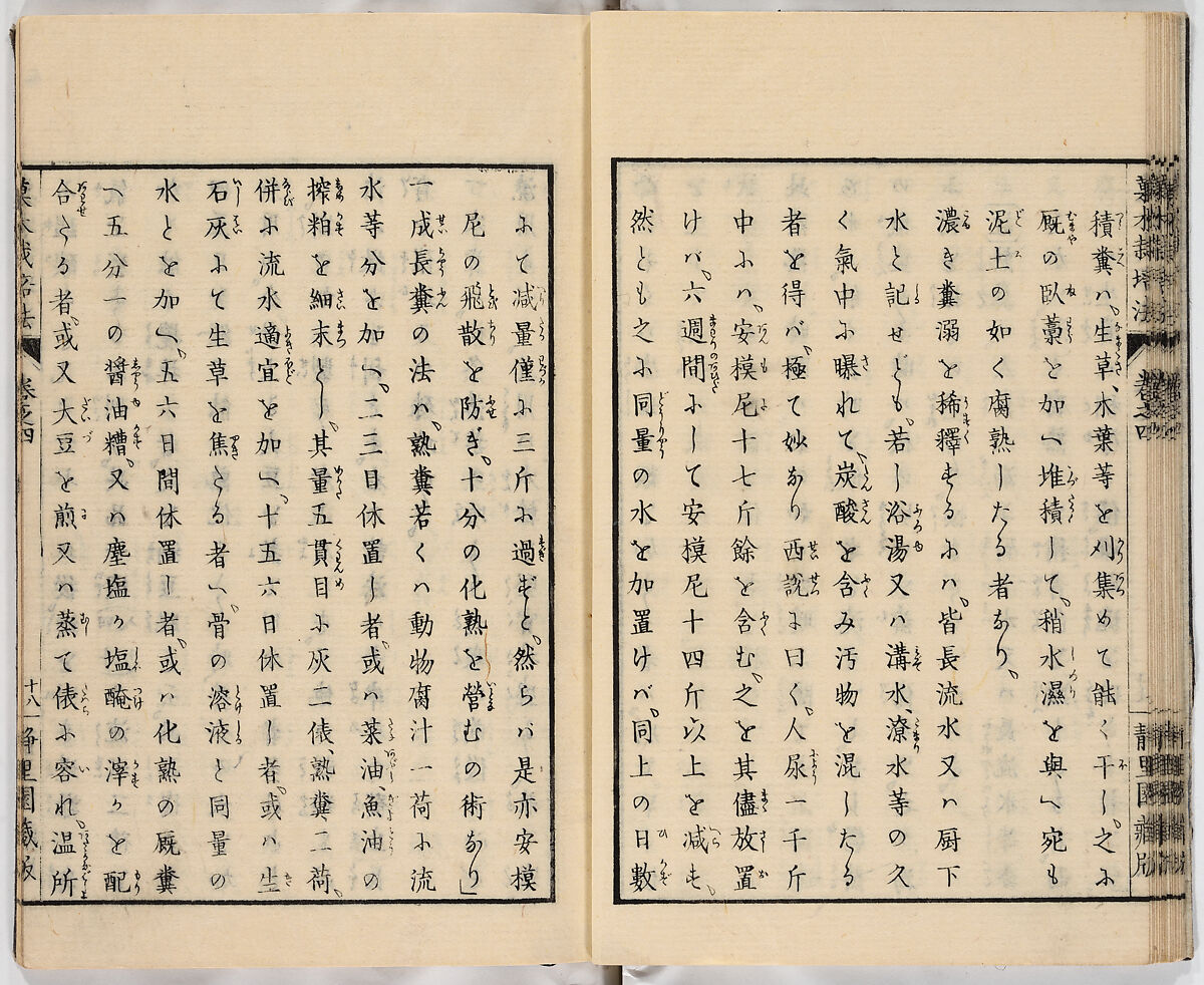 Illustrated book, Ink on paper, Japan