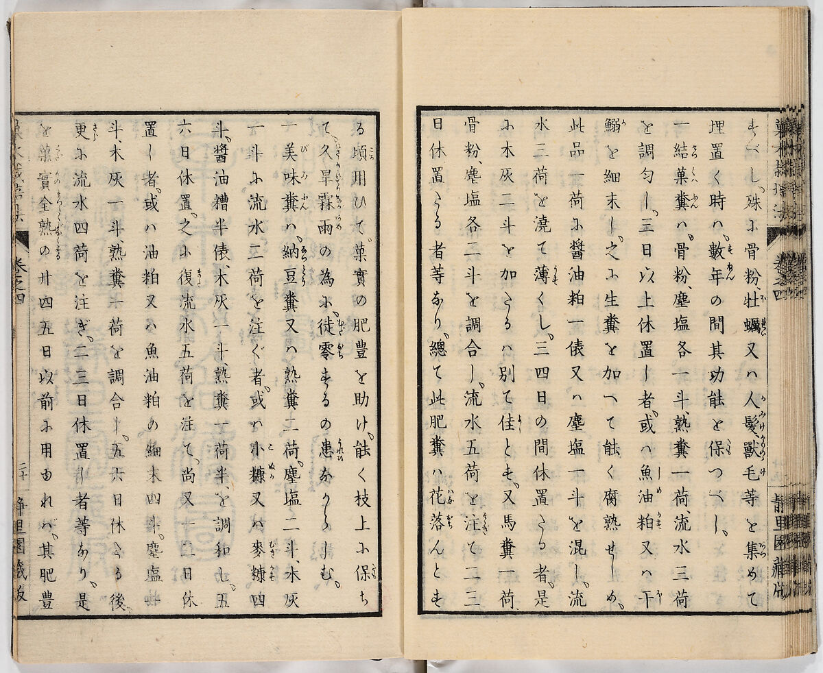 Illustrated book, Ink on paper, Japan