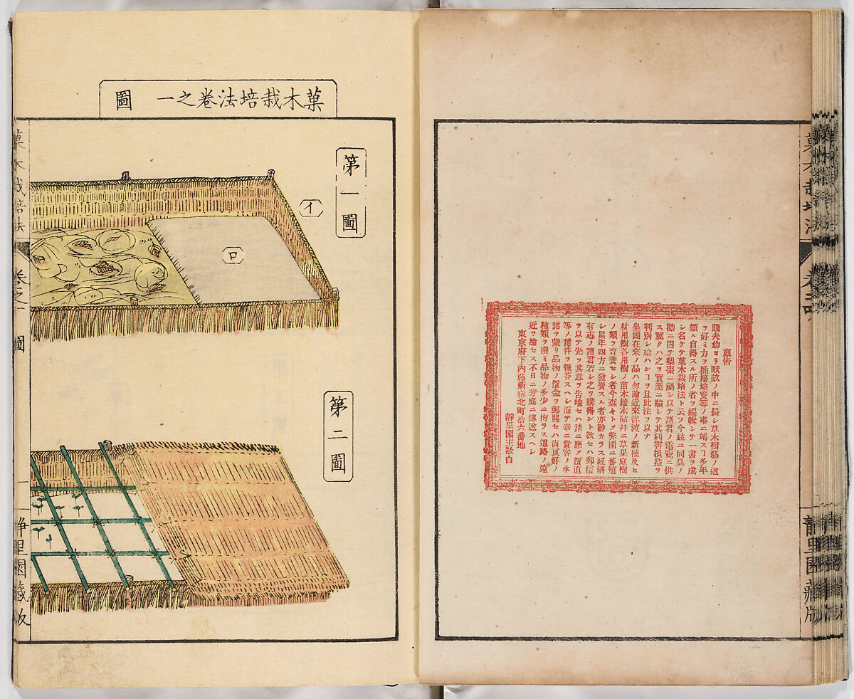 Illustrated book, Ink on paper, Japan