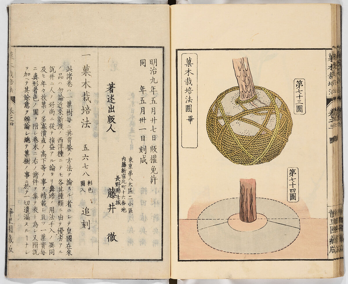 Illustrated book, Ink on paper, Japan