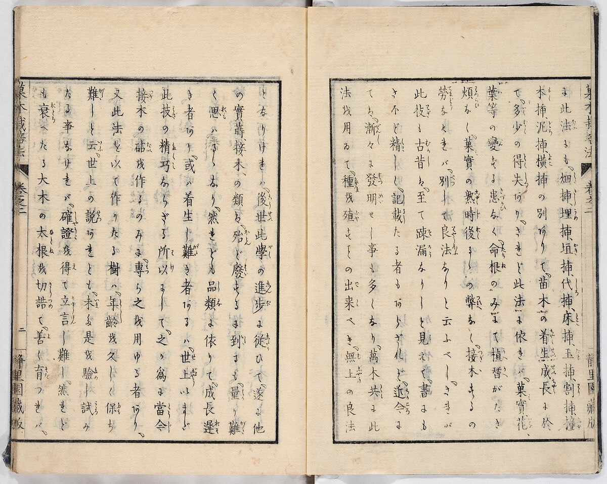 Illustrated book, Ink on paper, Japan