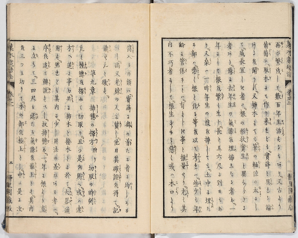 Illustrated book, Ink on paper, Japan