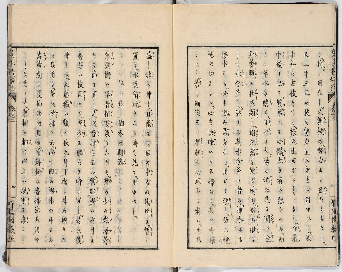 Illustrated book, Ink on paper, Japan