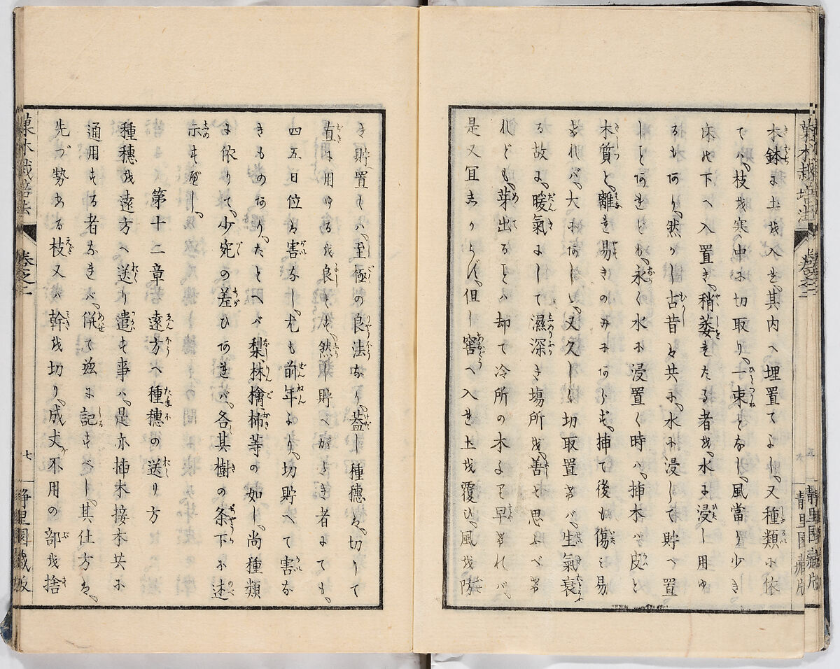 Illustrated book, Ink on paper, Japan