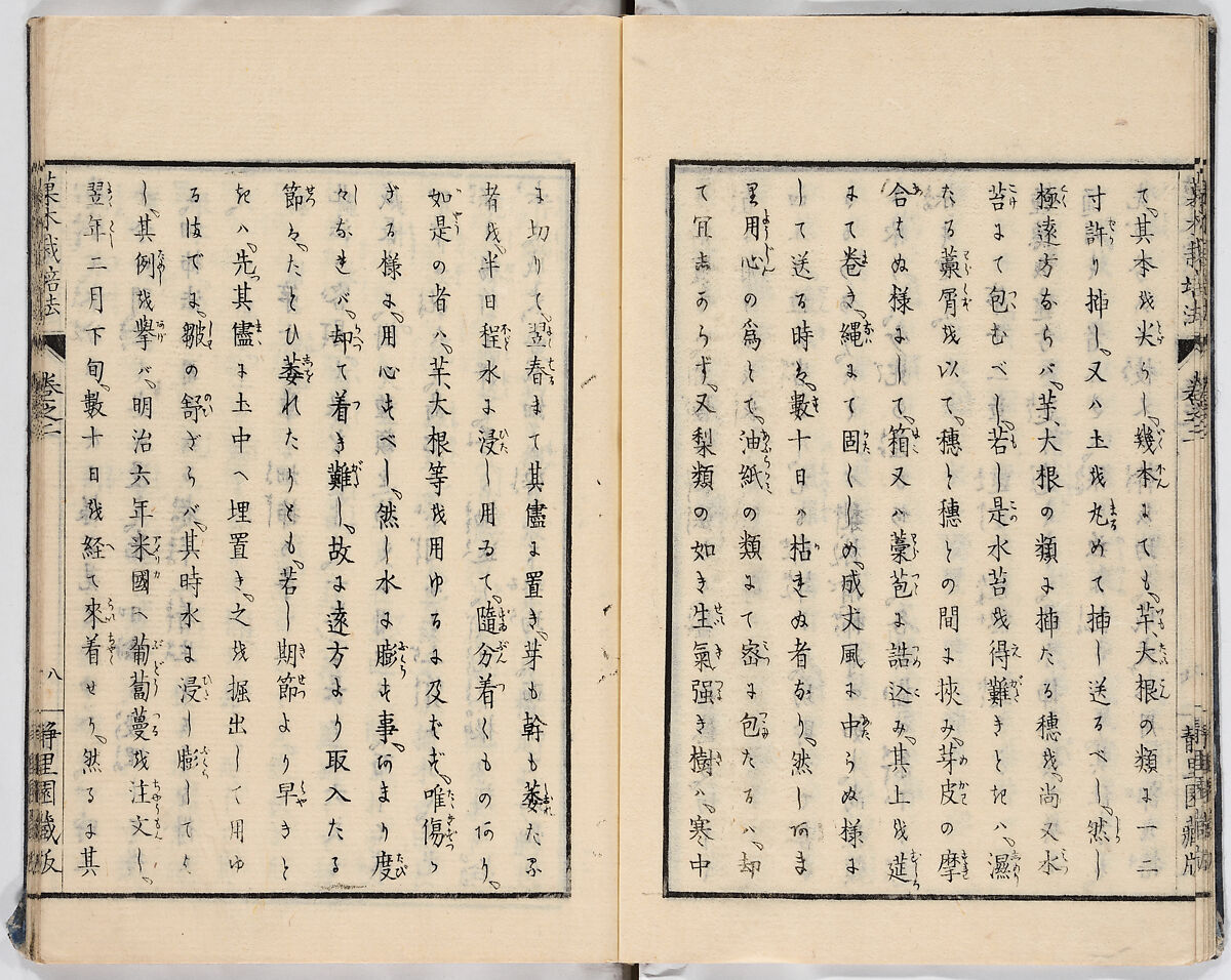 Illustrated book, Ink on paper, Japan