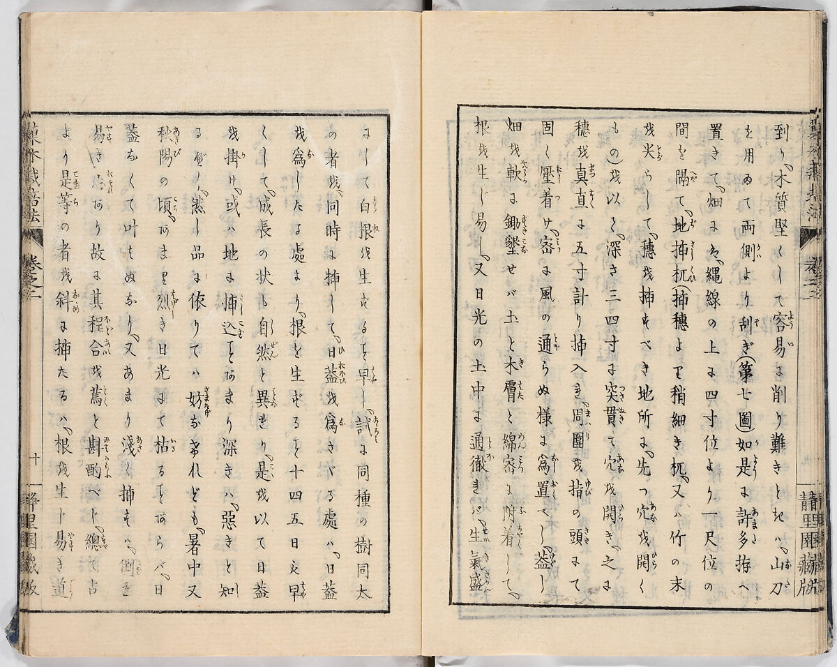 Illustrated book, Ink on paper, Japan