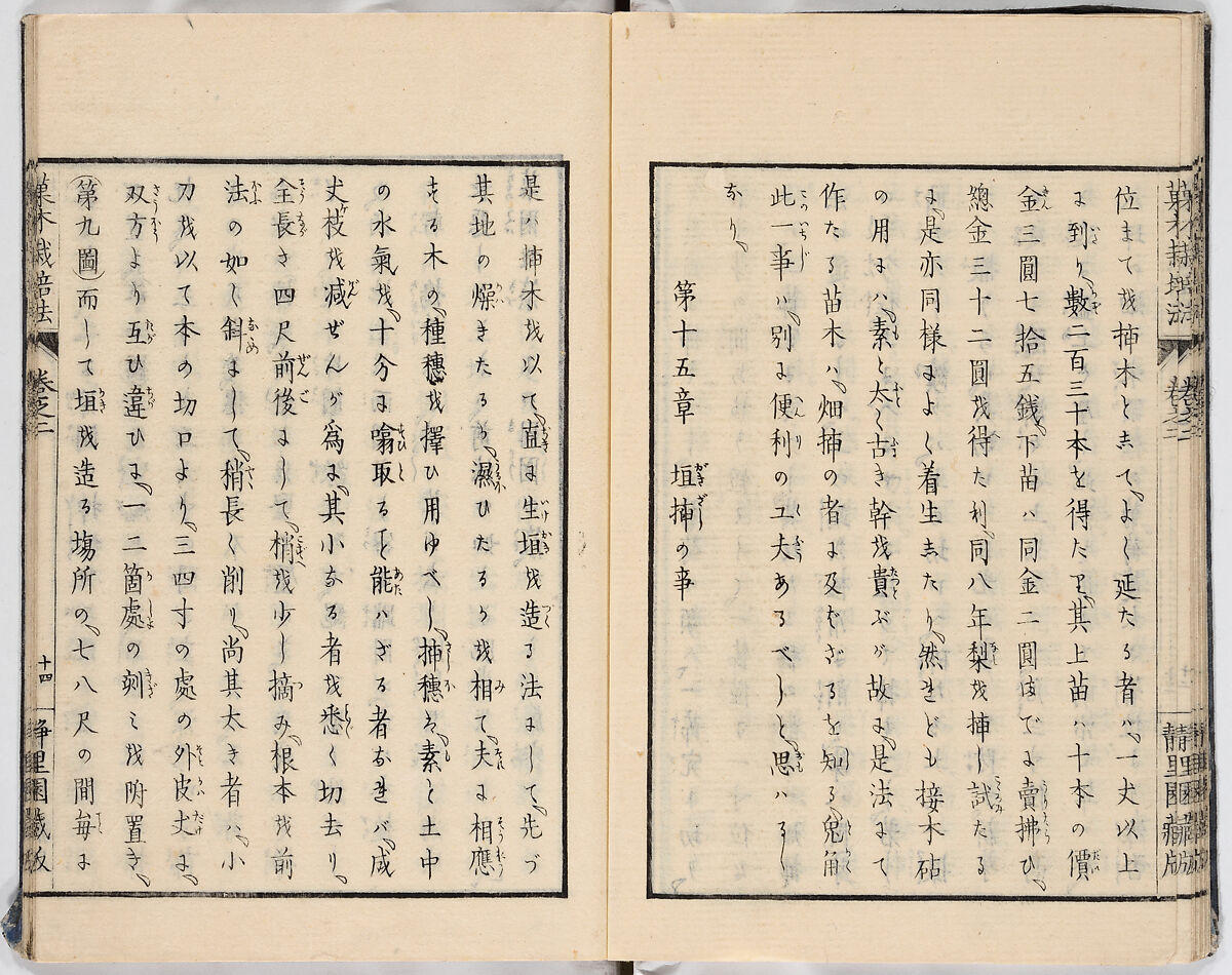 Illustrated book, Ink on paper, Japan