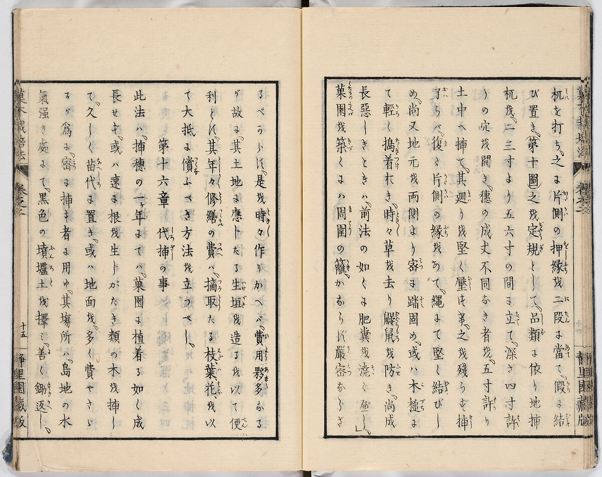 Illustrated book, Ink on paper, Japan