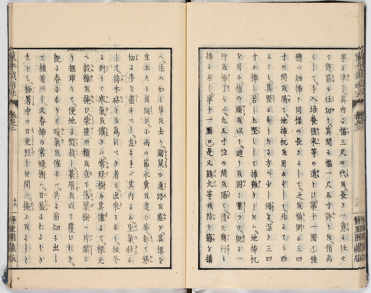 Illustrated book, Ink on paper, Japan