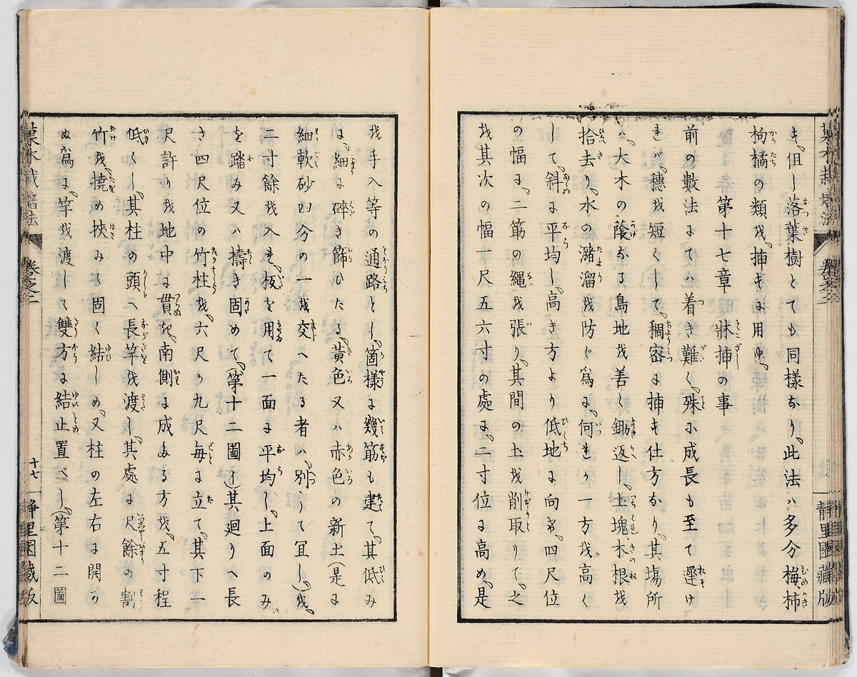 Illustrated book, Ink on paper, Japan