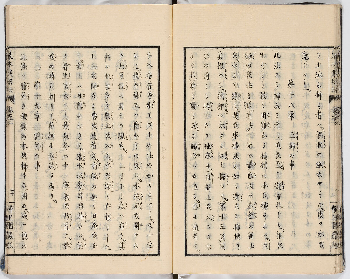 Illustrated book, Ink on paper, Japan