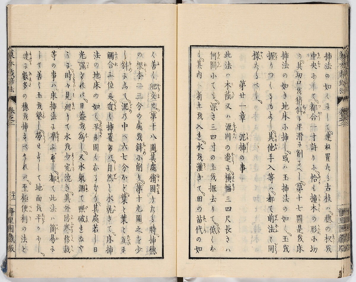 Illustrated book, Ink on paper, Japan