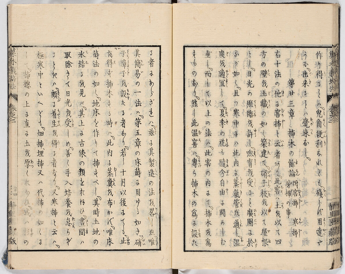 Illustrated book, Ink on paper, Japan